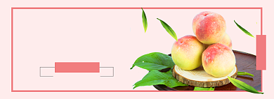 夏季水果水蜜桃促销banner背景