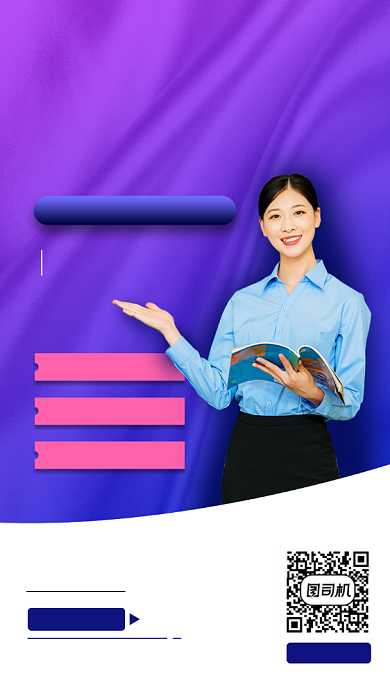 英语培训招生宣传手机海报背景