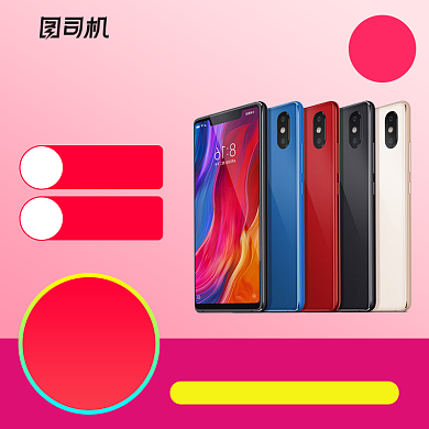 国庆促销手机数码主图直通车模板背景