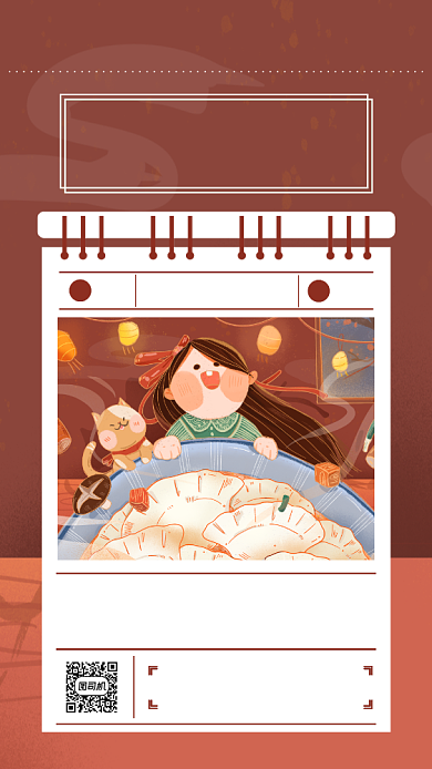 二十四节气冬至卡通插画节气手机海报背景