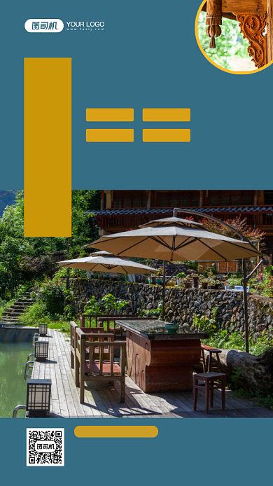 民宿加盟时尚简约手机海报背景