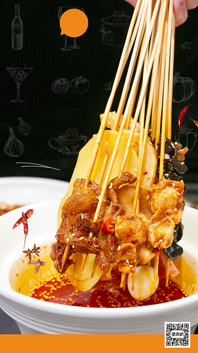 美食推荐手机海报背景