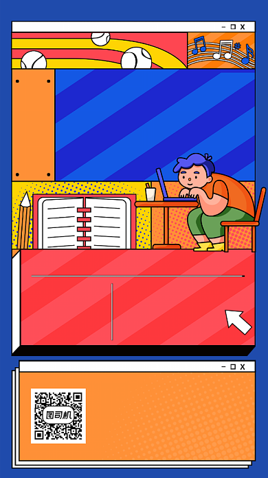 2020赢在暑假新课预习手机海报背景