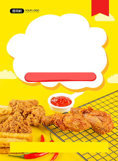 炸鸡黄色简约美食小吃限时特惠印刷海报背景