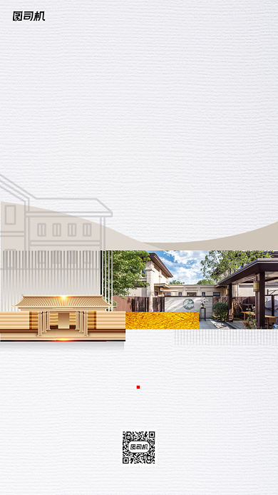 房地产中式宣传促销海报背景