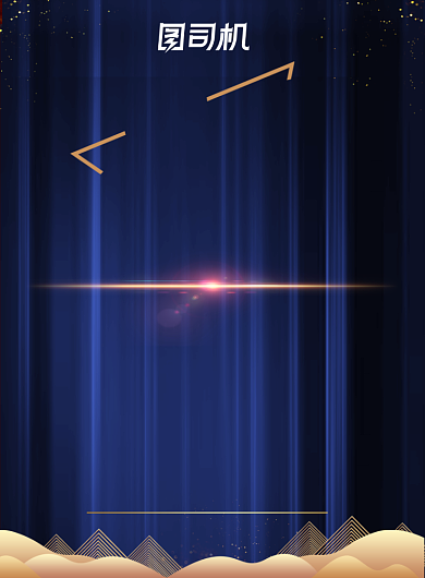 地产招聘大气蓝金色诚聘人才宣传海报背景