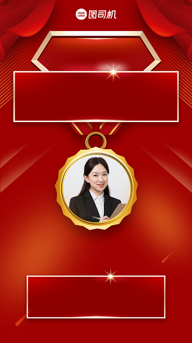 喜报战报创意时尚手机海报背景