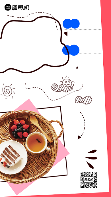 下午茶宣传手机海报背景