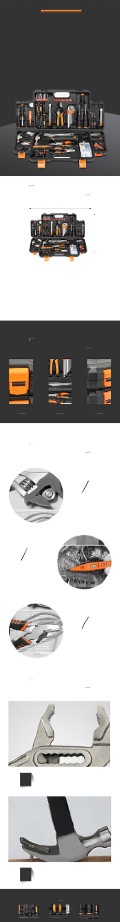 工具箱详情页电商时尚简约大气灰色背景