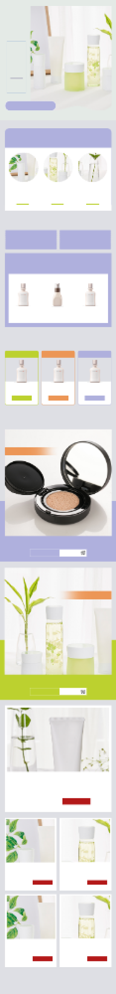 清新风格化妆品护肤夏日促销电商首页背景