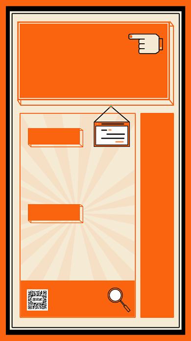 企业招聘创意简约手机海报背景