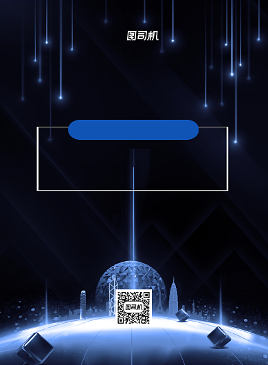 科技节AI人工智能商务印刷海报背景