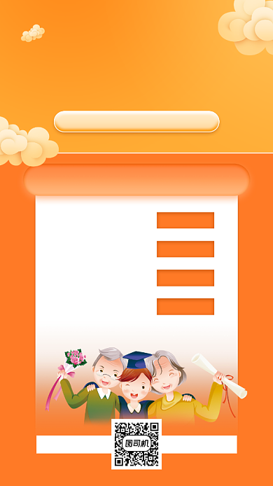 重阳节老年保险宣传手机海报背景