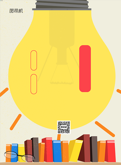 简约读书会会员招募印刷海报背景