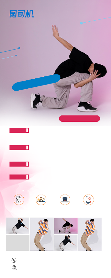 感恩促销舞蹈培训易拉宝背景