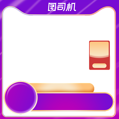 双11紫色买赠主图长图背景