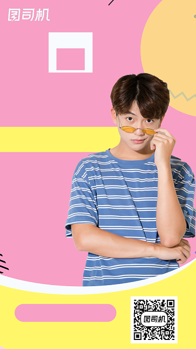 脱口秀演出人物孟菲斯时尚简约手机海报背景