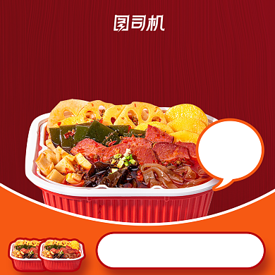717爱吃节自热火锅食品活动主图背景