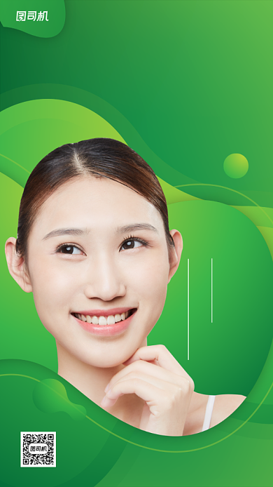 暑期整形美容优惠活动手机海报背景