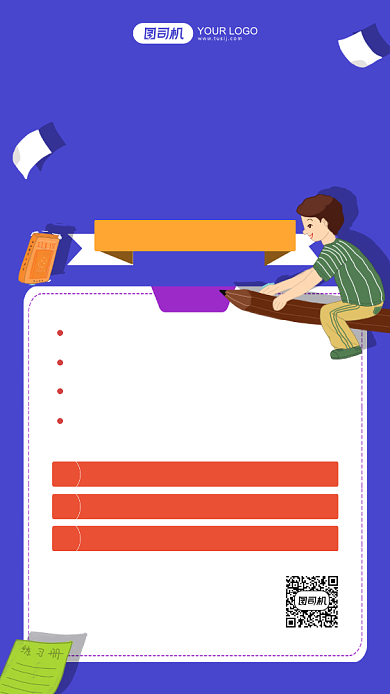 1元体验课培训蓝色插画风手机海报背景