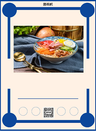 朝鲜冷面简约蓝色复古美食餐饮印刷海报背景