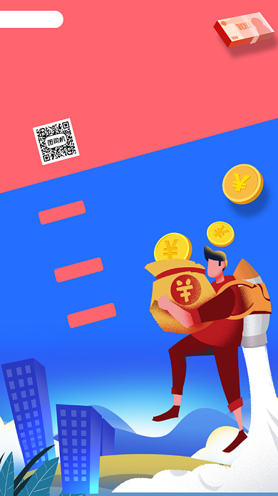 暑期兼职招募手机海报背景