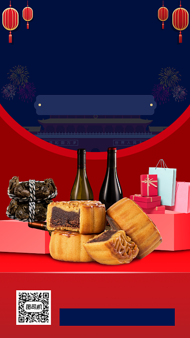 中秋国庆节促销中国风手机海报背景