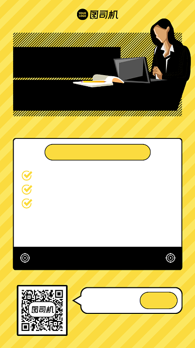 培训招生职场晋升创意手机海报背景