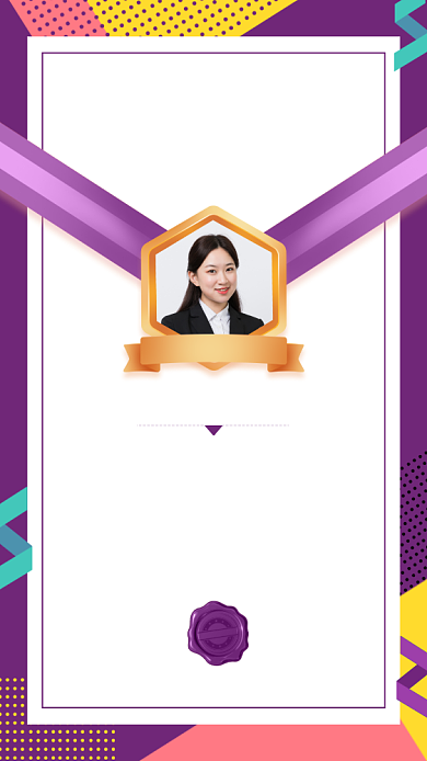 结业证书手机海报背景