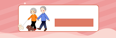 老年痴呆症清新简约热文链接背景