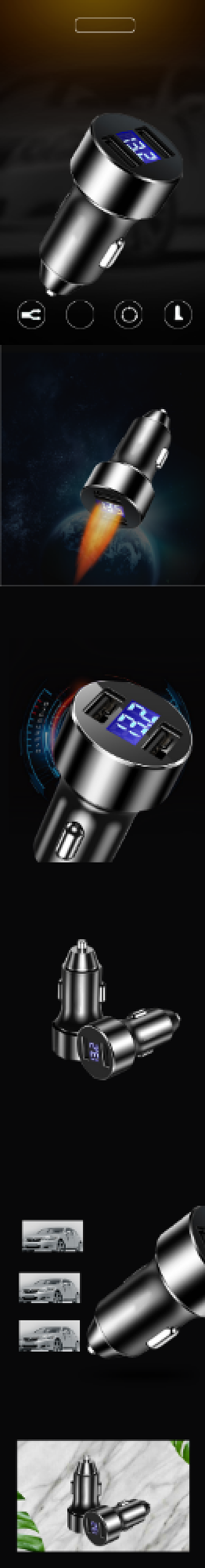 车载充电器详情页背景