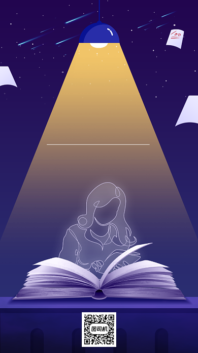 教师节贺卡温馨剪影读书手机海报背景