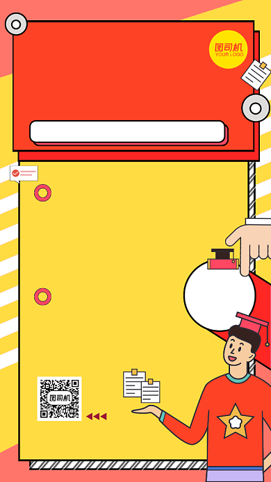 教育机构双十一集赞赢礼扁平手机海报背景