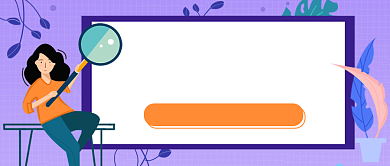 紫色卡通新手理财公众号首图背景