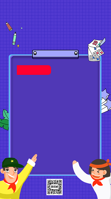 寒假放假通知简约手机海报背景