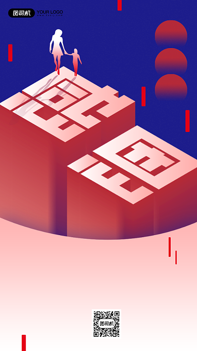 感恩节贺卡感谢老师立体手机海报背景