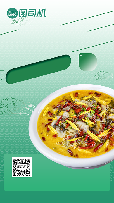 麻辣剁椒鱼美食促销手机海报背景