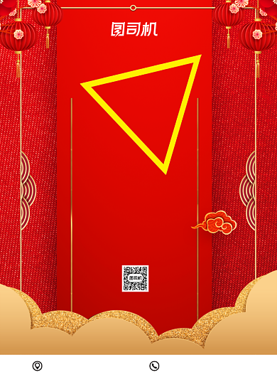 红色高端大气新店即将开业促销海报背景
