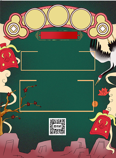 春节放假通知简约国朝分印刷海报背景