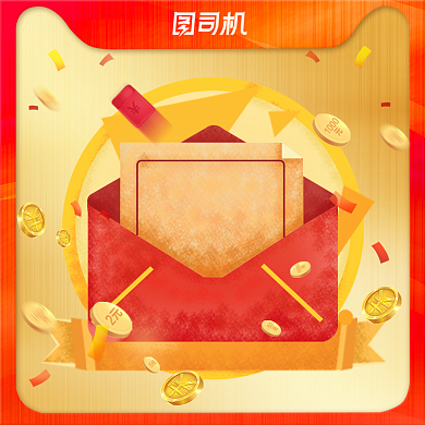 红金色狂欢电商淘宝优惠券主图背景