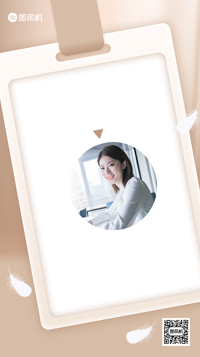 新人转正通知创意手机海报背景