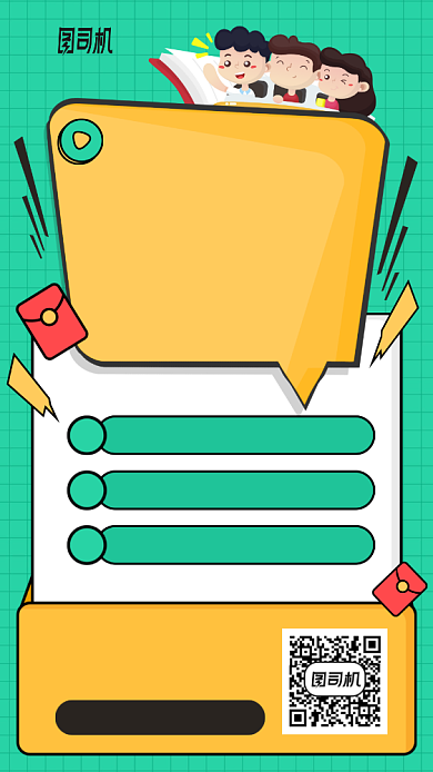 学历升本科手机海报背景