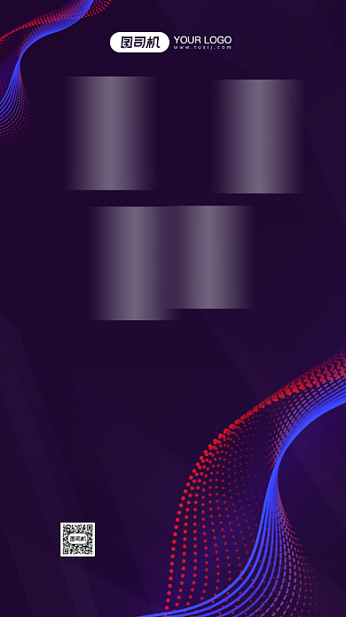 房地产招聘渐变线条手机海报背景