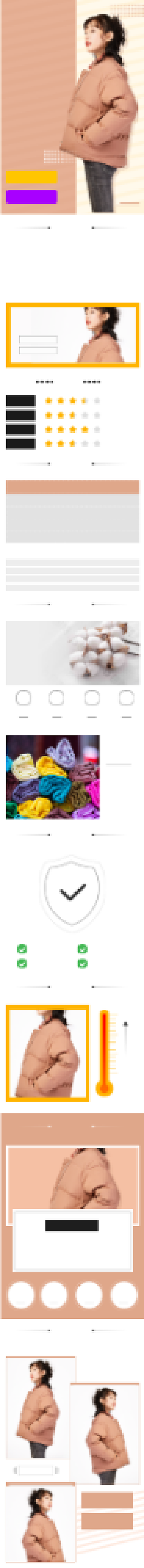 保暖服装女士羽绒服冬季服装详情页背景