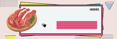 牛肉挑选技巧简约清新热文链接背景