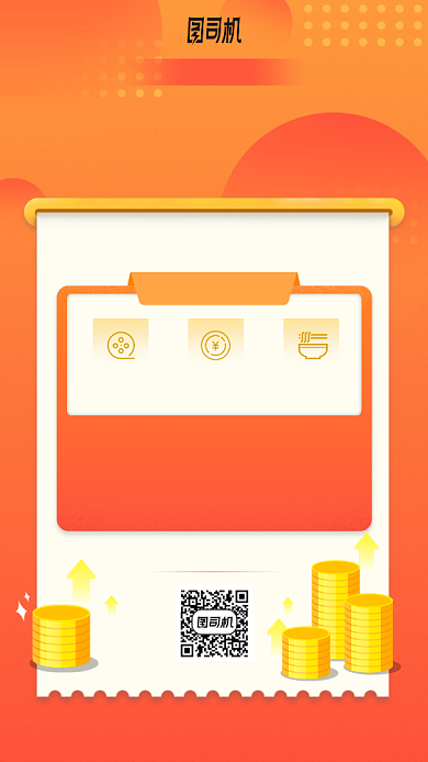 信用卡超值权益手机海报背景