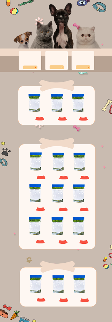 可爱宠物食品狗粮猫粮宠物玩具电商首页背景