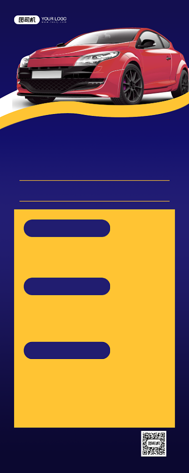 高薪招聘蓝色简约4S店诚聘易拉宝背景