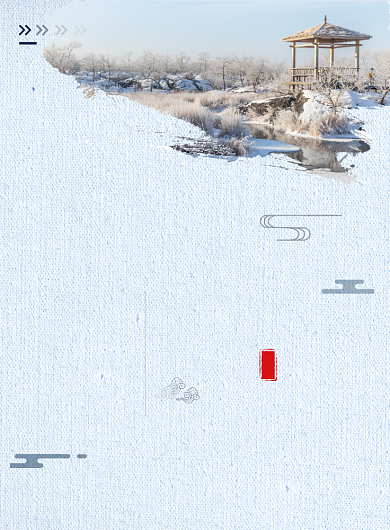 节气蓝色大气简洁小雪宣传海报背景