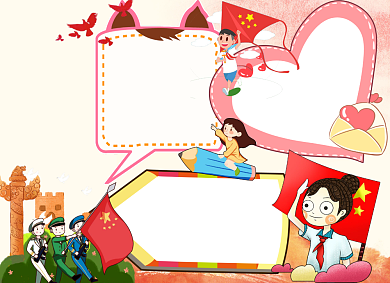 庆国庆爱国小报手抄报背景